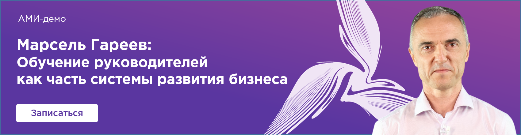 Обучение руководителей как часть системы развития бизнеса