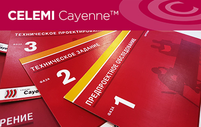 Cayenne™ Celemi online
